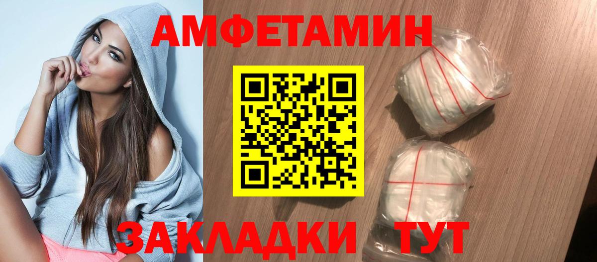Нефтекамск  Amphetamine  Вход с VPN  АМФ 98% 