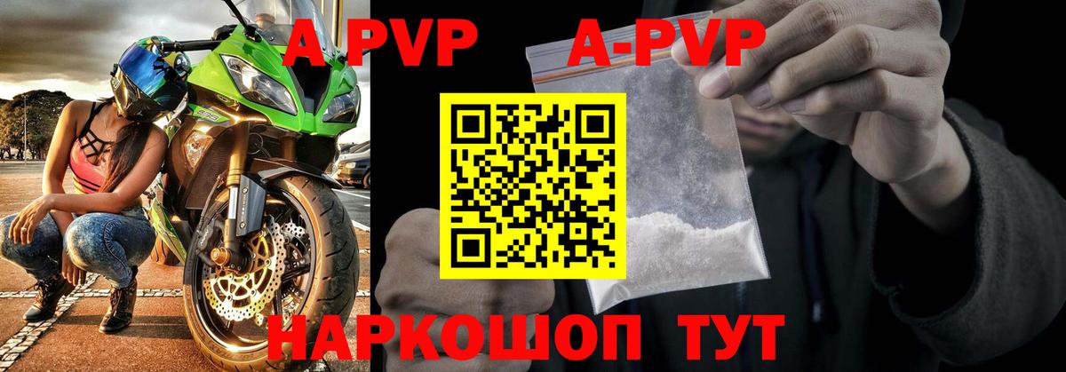 Alpha PVP СК КРИС Нефтекамск
