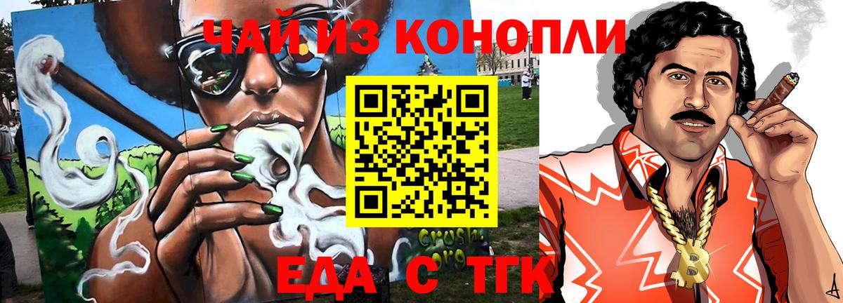 Нефтекамск  Cannafood марихуана  Вход с VPN 