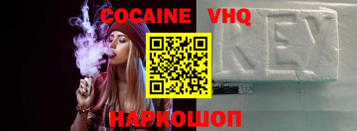 КОКАИН 99% Нефтекамск
