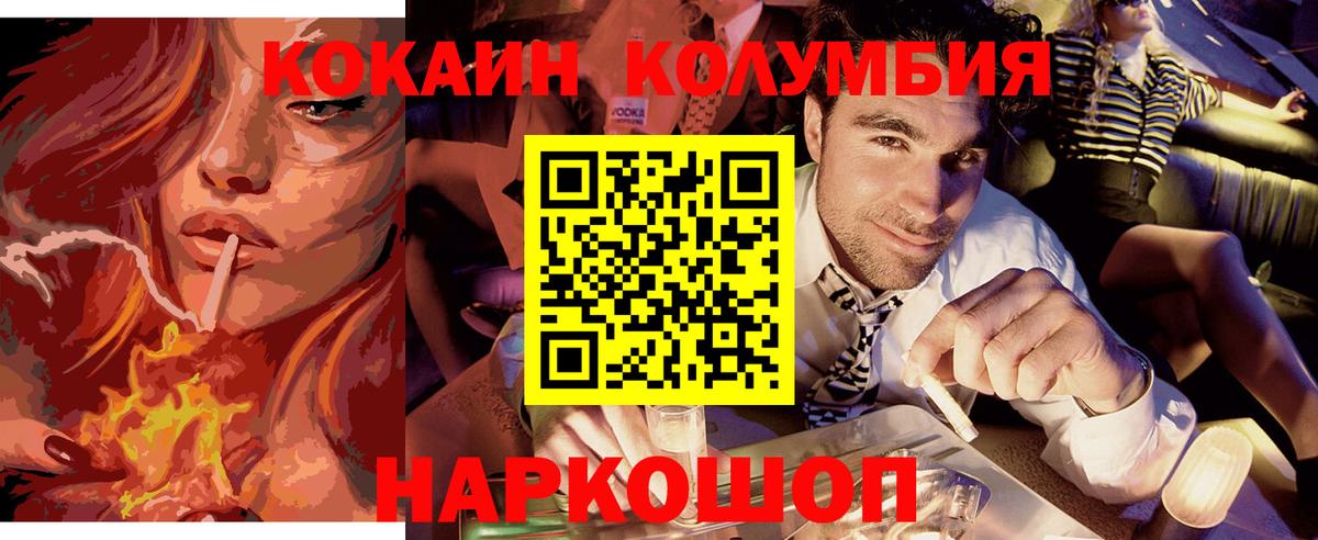 COCAIN Эквадор  КОКАИН 97%  цена наркотик  КОКАИН  Нефтекамск  Вход с VPN 