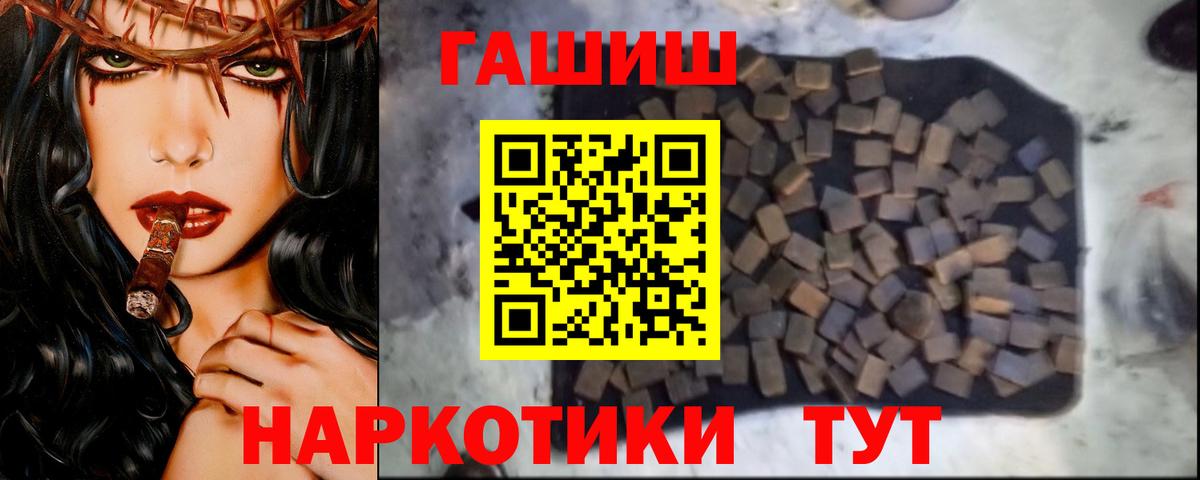 Нефтекамск  ГАШ хэш  Вход с VPN  Гашиш гарик 