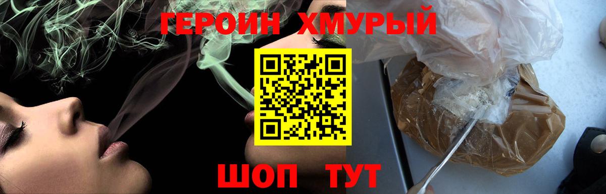 ГЕРОИН  Героин афганец  Вход с VPN  Нефтекамск 