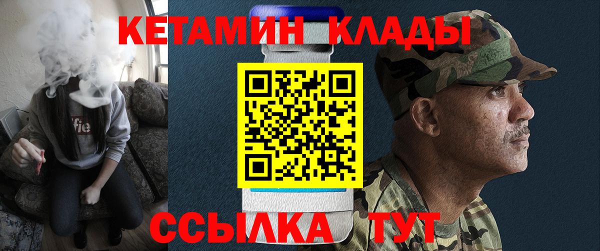 КЕТАМИН VHQ  Вход с VPN  Нефтекамск 