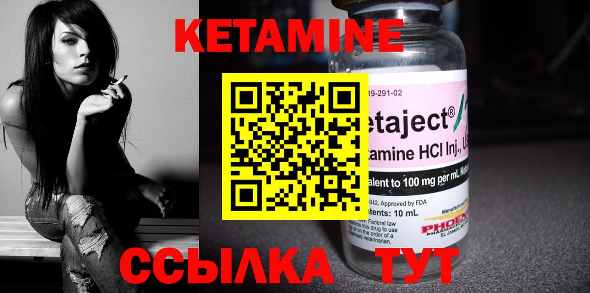 Кетамин ketamine Нефтекамск