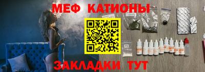 меф Славгород