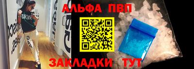 Альфа ПВП Ставрополь