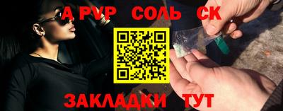 соль курить ск Старая Купавна