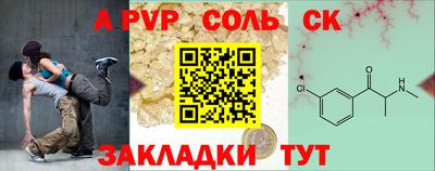 меф Славгород