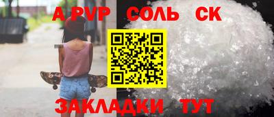 меф Славянск-на-Кубани