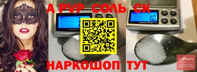 меф Славгород