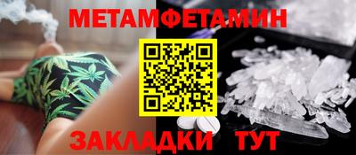 меф Славянск-на-Кубани
