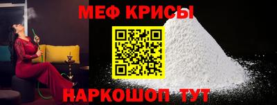 меф Славгород