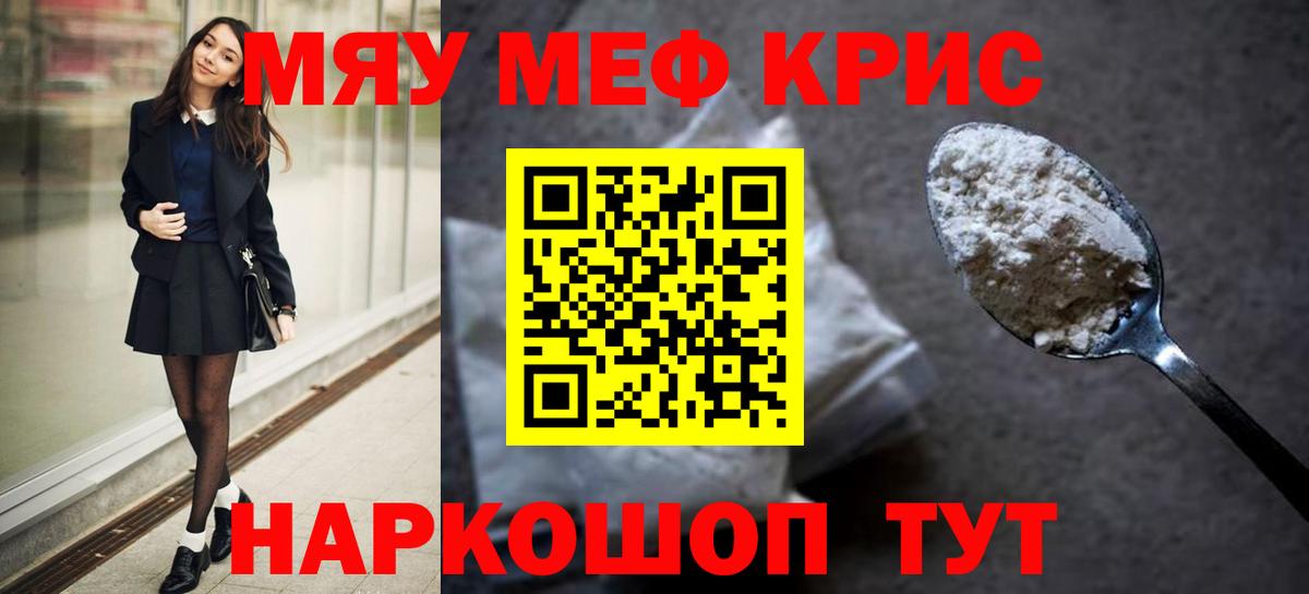 Меф мука Нефтекамск