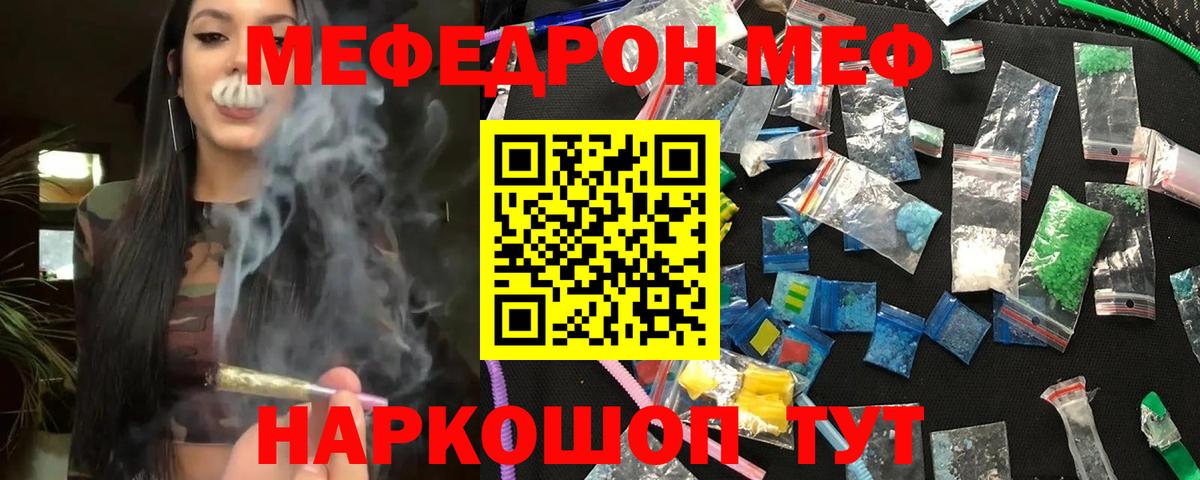 Нефтекамск  Мефедрон мяу мяу  Меф  Вход с VPN  Меф мяу мяу 