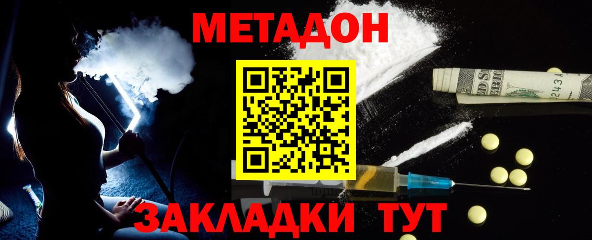 Метадон белоснежный Нефтекамск