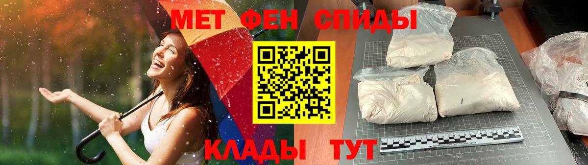 Метамфетамин витя  Вход с VPN  Нефтекамск 
